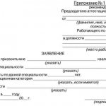 аттестационная категория врача