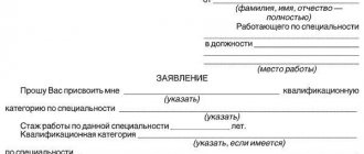 аттестационная категория врача