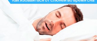 Давиться слюной во сне причины