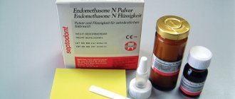 эндометазон,endomethasone