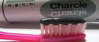 Photo: Charcle toothpaste