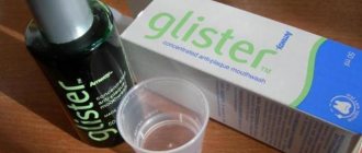 glister amway