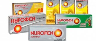 Nurofen