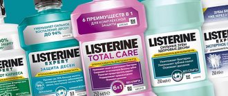 Ополаскиватель для полости рта Listerine