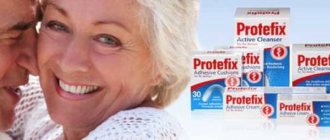 Advantages and disadvantages of Protefix cream