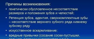 Причины возникновения аномалий