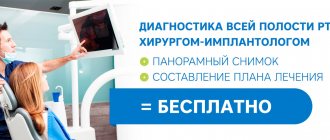 Протезирование зубов для пенсионеров в Москве. Льготное протезирование пенсионерам, бесплатно или со скидкой