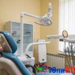 Dental office Yulistom