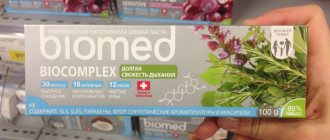 Biomed biocomplex toothpaste